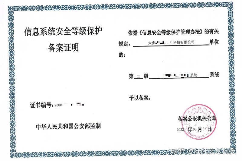 等保测评